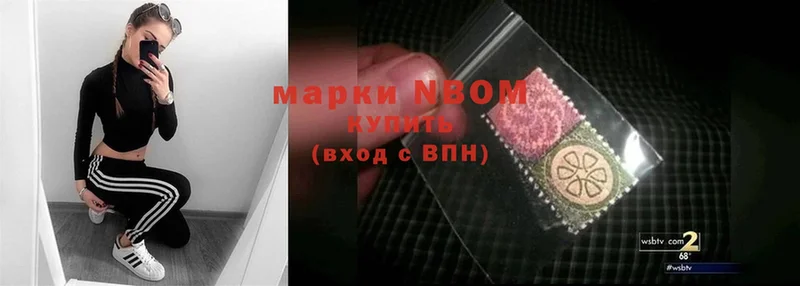 Марки N-bome 1,8мг  где найти   Карачев 